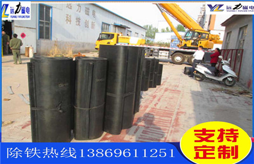 除鐵器皮帶，山東除鐵器專用皮帶如何修復_山西皮帶式除鐵器調(diào)整跑偏原因及如何調(diào)_刮板價格