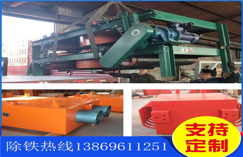 風(fēng)冷電磁除鐵器，廣西風(fēng)冷電磁除鐵器工作原理_新疆風(fēng)冷電磁除鐵器參數(shù)工作原理_價格
