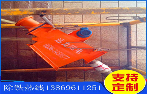 管道自卸式除鐵器，山西管道自式除鐵器_技術參數_山西管道自式除鐵器工作原理_國家標準生產廠家