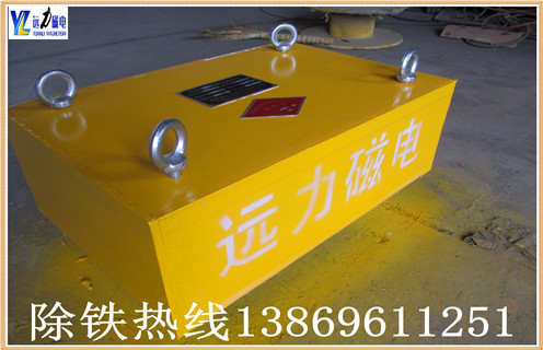 永磁懸掛除鐵器石料廠煤場(chǎng)木材輸送帶懸掛大吊鐵磁力架強(qiáng),濰坊遠(yuǎn)力磁電生產(chǎn)的懸掛式永磁除鐵器的工作原理如下： 　　1.懸掛式永磁除鐵器的工作原理   永磁除鐵器是一種永磁材料,而不是電磁線圈產(chǎn)生的強(qiáng)大吸引力的高效,環(huán)保,節(jié)能的除鐵設(shè)備.該系列產(chǎn)品配備各種類型的皮帶輸送機(jī),振動(dòng)輸送機(jī),切割管等輸送設(shè)備配套使用.可以在非磁性材料中去除重量為0.1-25kg的鐵磁材料,以確保下一工藝設(shè)備(磨床,破碎機(jī)等)正常安全運(yùn)行.永磁除鐵器產(chǎn)品已廣泛應(yīng)用于水泥,火力,礦山,陶瓷,非金屬礦產(chǎn),冶金,化工,玻璃,造紙,建筑材料,糖,食品等行業(yè).可在各種惡劣環(huán)境下長(zhǎng)期無故障運(yùn)行.